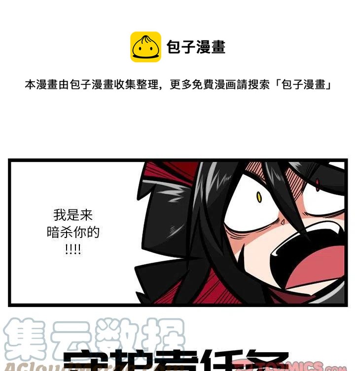 守护者计划是什么产品漫画,281图