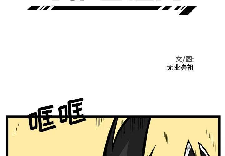 守护者计划是什么产品漫画,282图