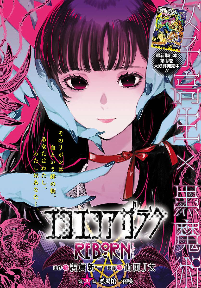 黑暗法师[全息漫画,第20话1图