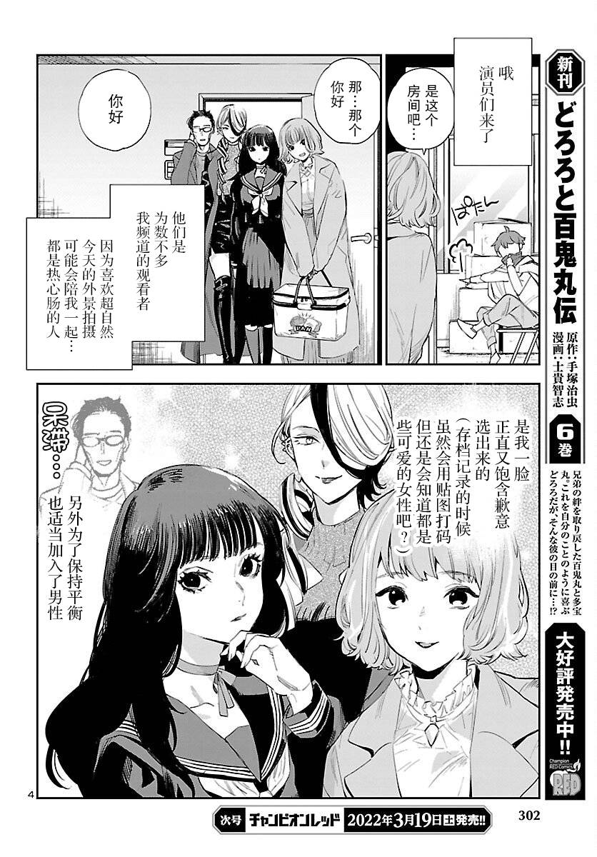 黑暗法师[全息漫画,第20话5图