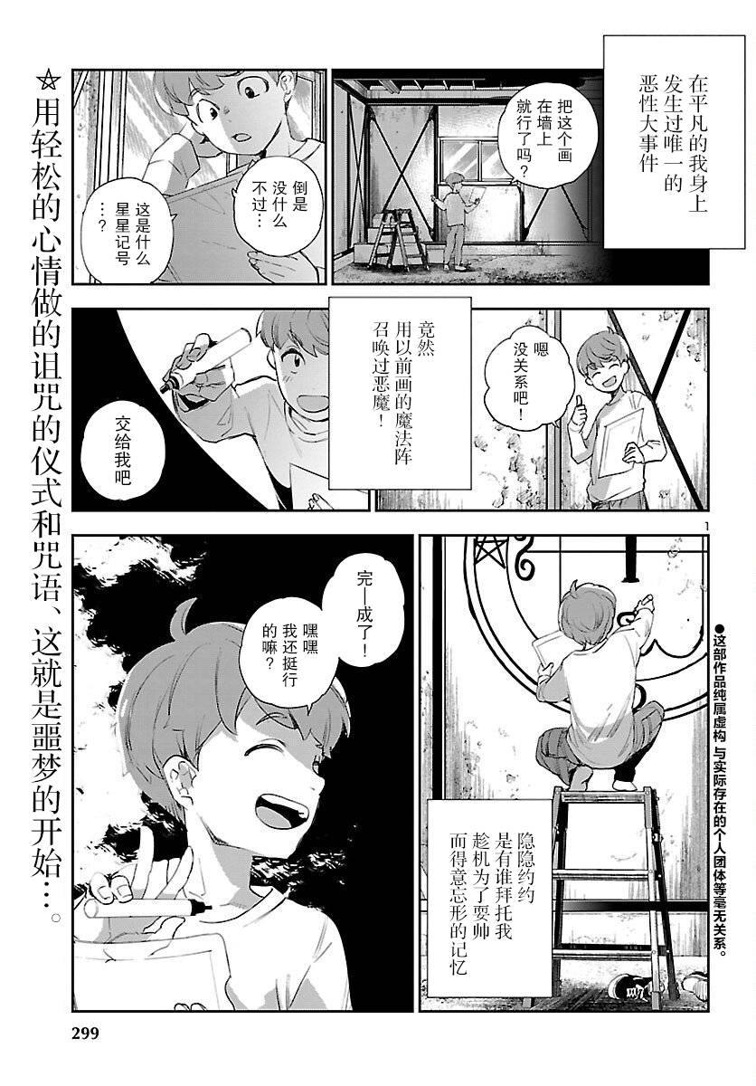 黑暗法师[全息漫画,第20话2图