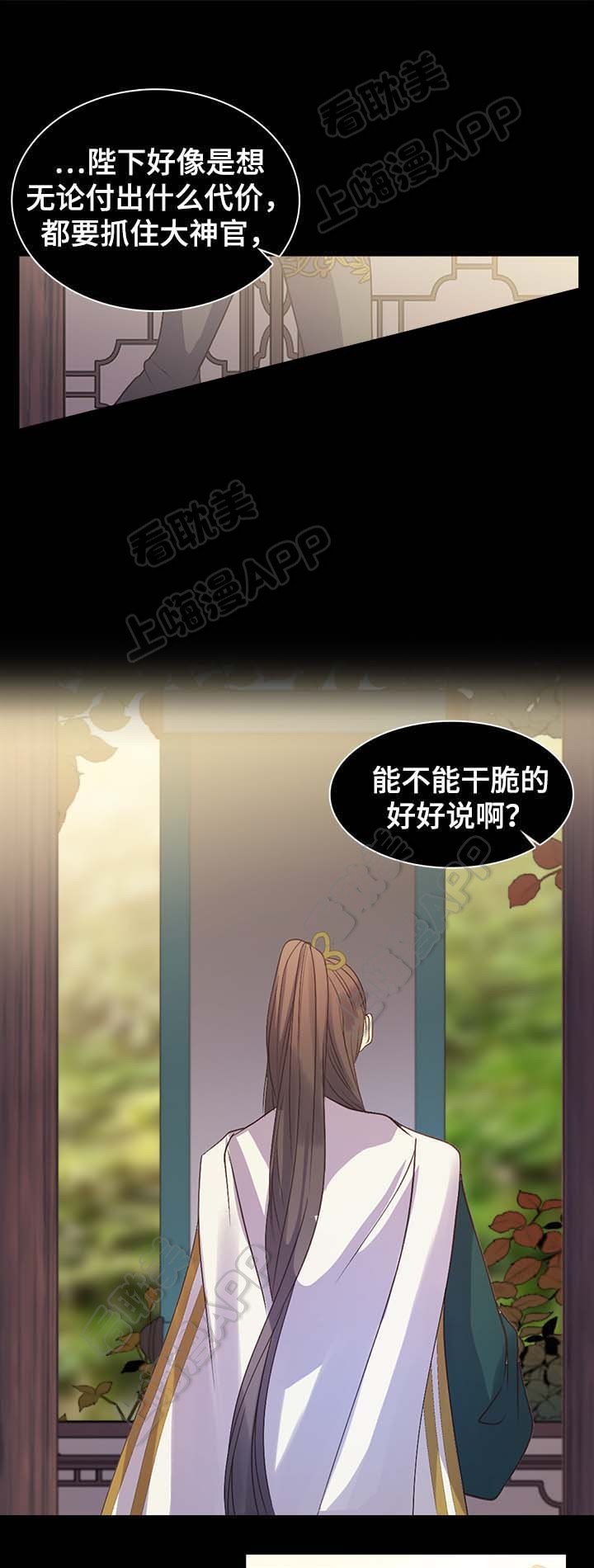 重生大富翁小说漫画,第129话1图