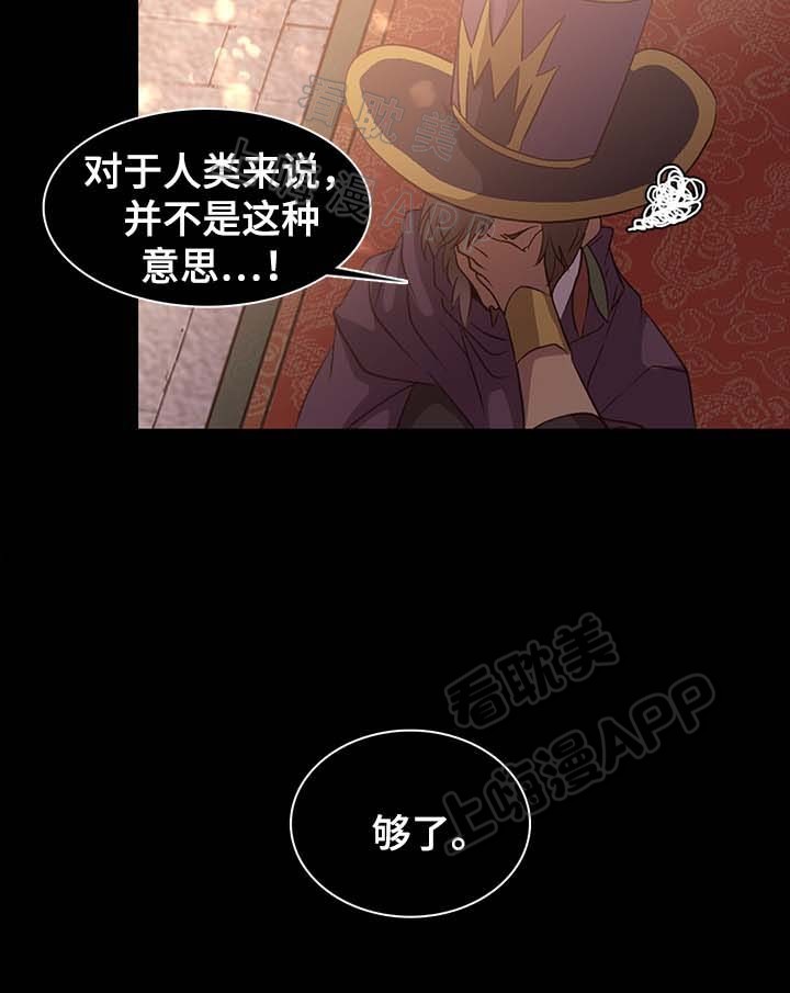 重生大富翁小说漫画,第129话5图