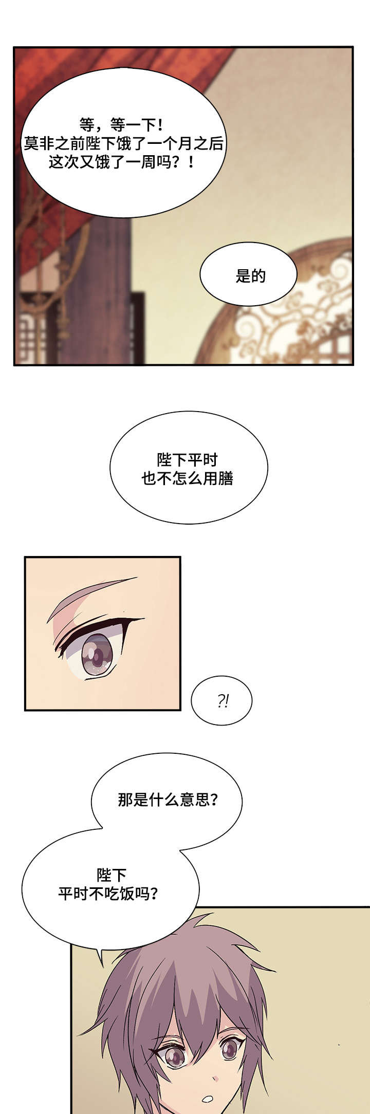 重生大企业家漫画,第55话4图