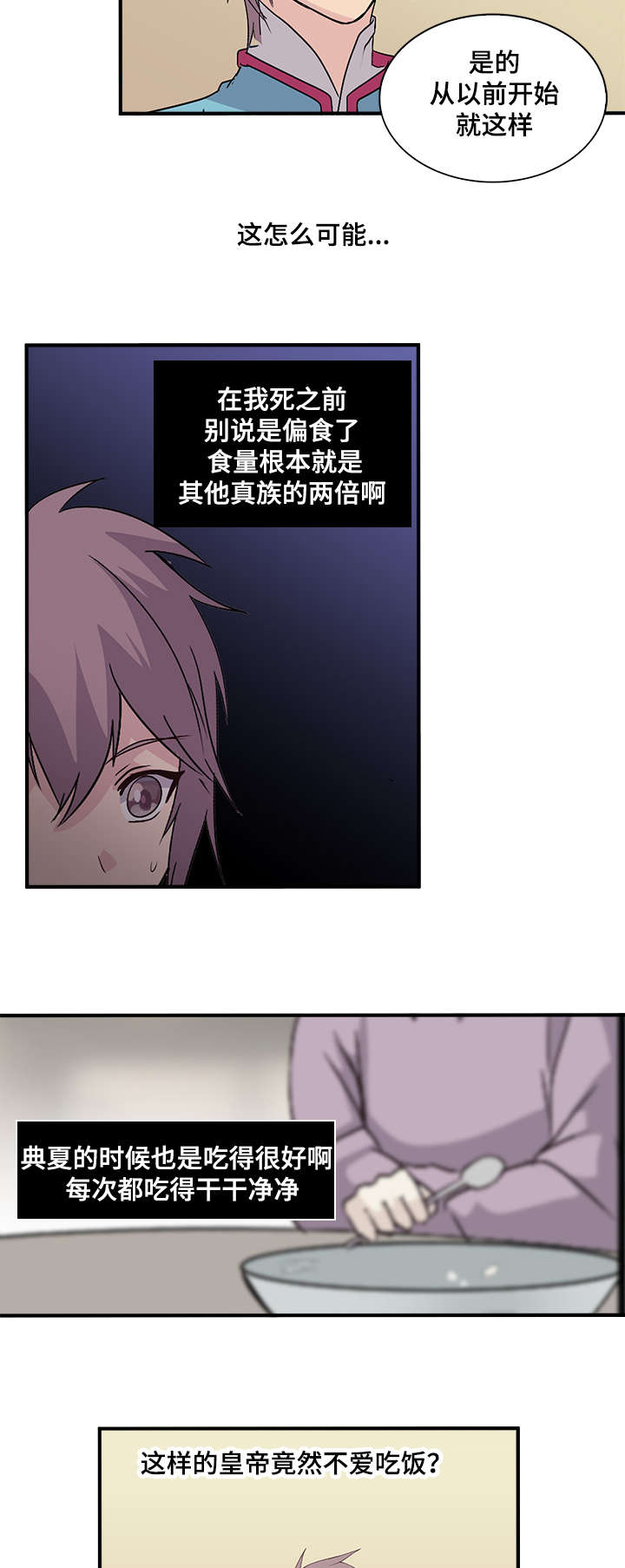 重生大企业家漫画,第55话5图