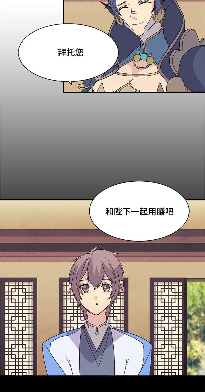 重生大企业家漫画,第55话3图