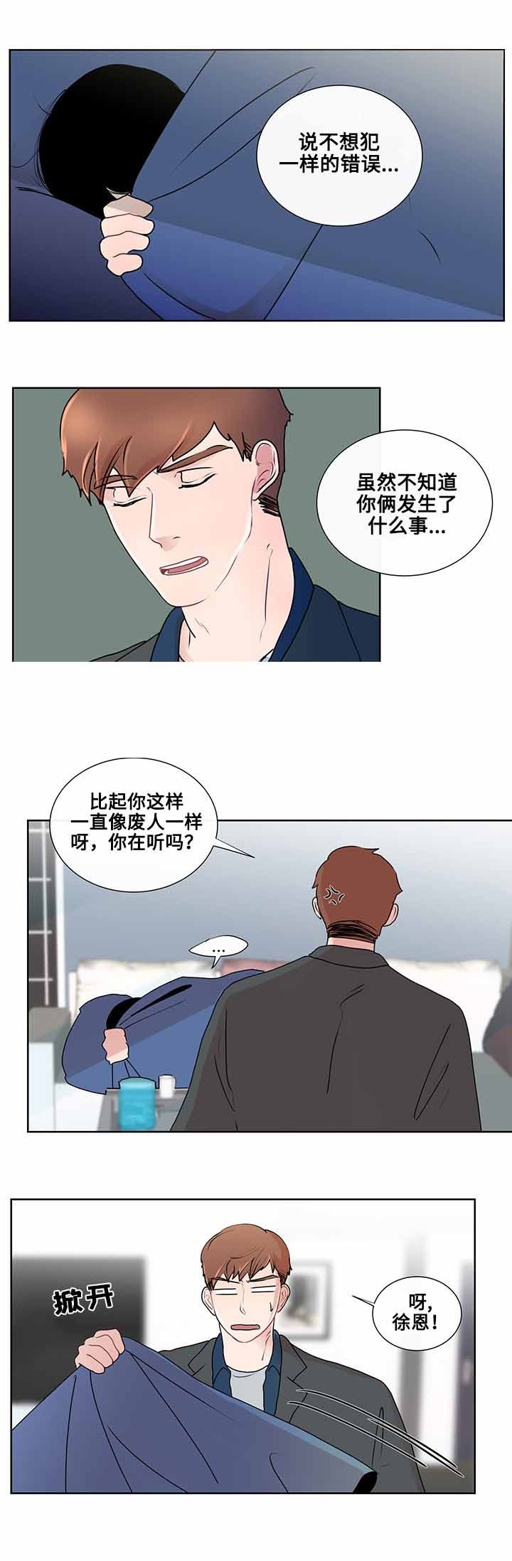 同学是伪人怎么办漫画,第16话3图