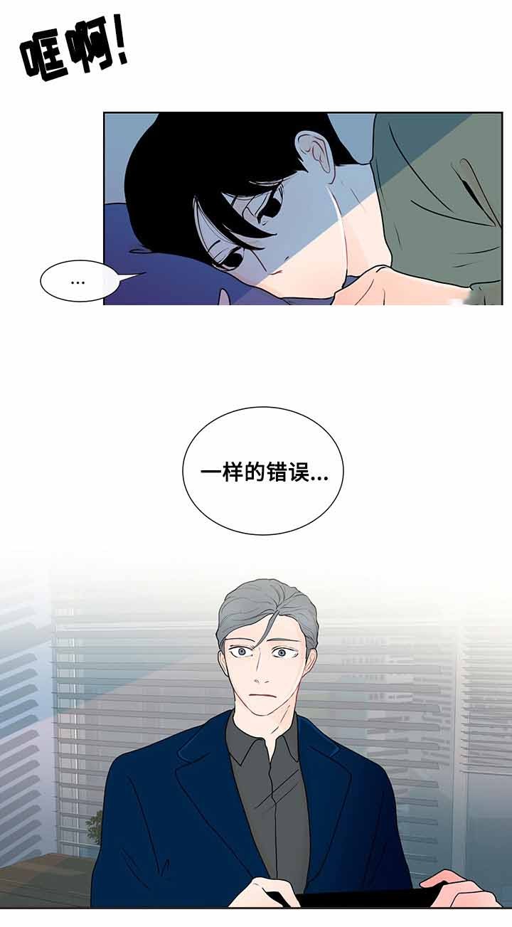 同学是伪人怎么办漫画,第16话5图