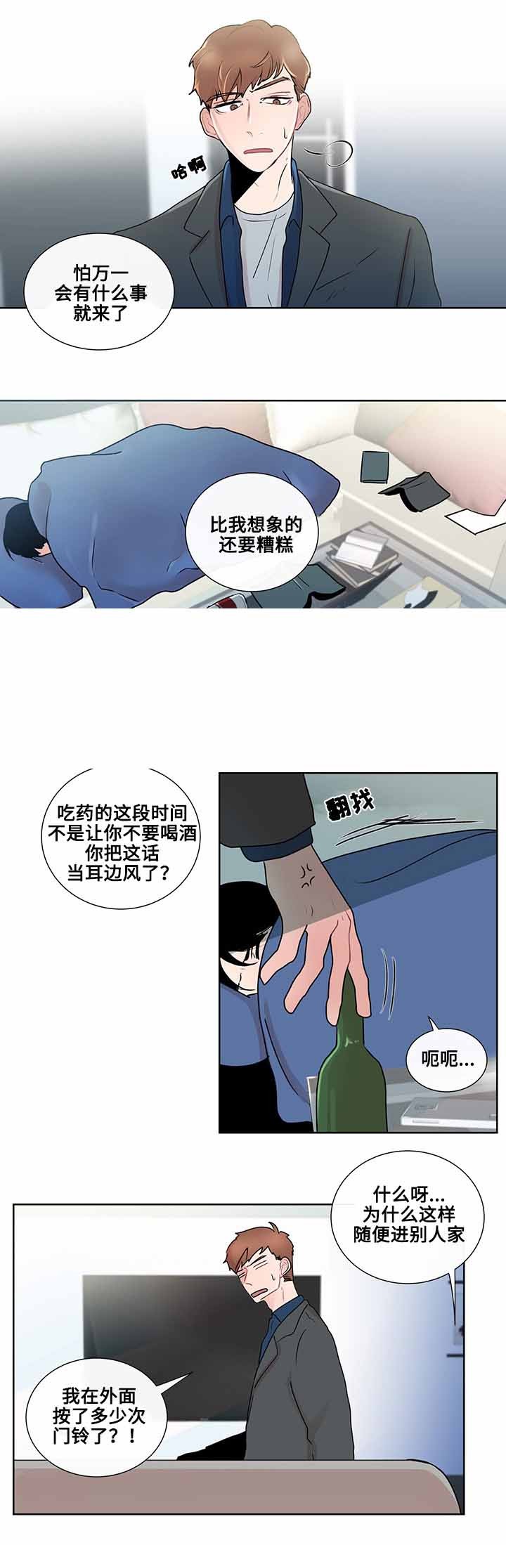 同学是伪人怎么办漫画,第16话1图