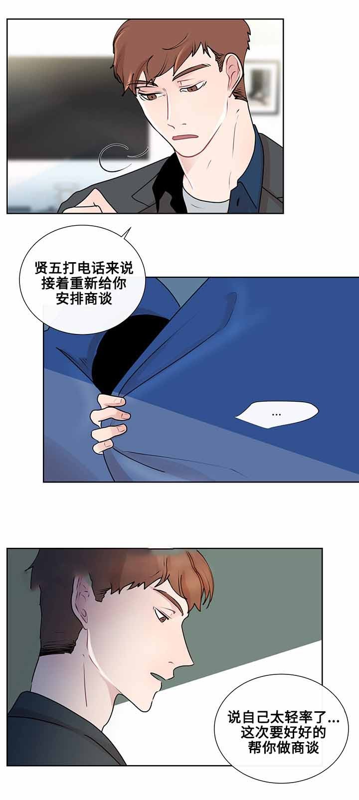 同学是伪人怎么办漫画,第16话2图