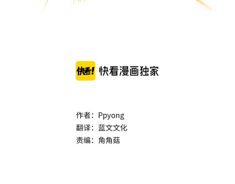 望帝春心上官瑜小说全文免费阅读漫画,第16话 老同学3图