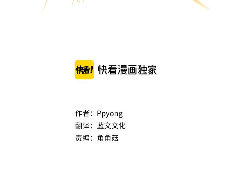望帝春心托杜鹃的望帝指的是谁漫画,第31话 分享痛苦3图