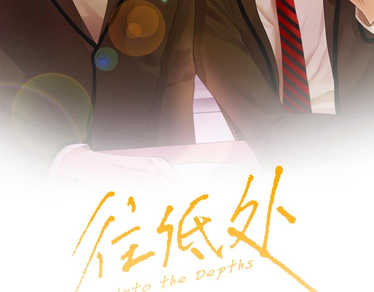 望帝春心上官瑜小说全文免费阅读漫画,第16话 老同学2图