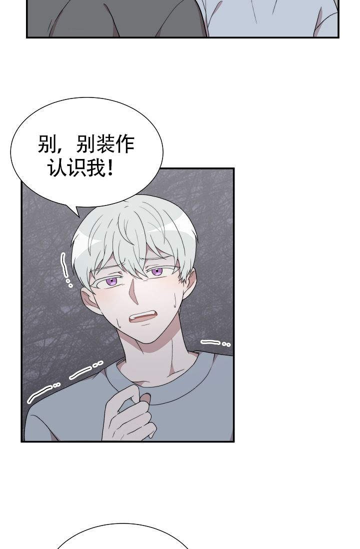 你给我一个甜甜的吻是什么歌漫画,第6话4图