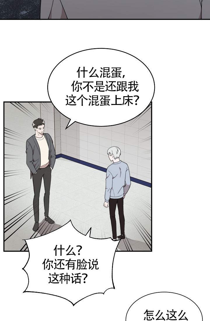 你给我一个甜甜的吻是什么歌漫画,第6话2图