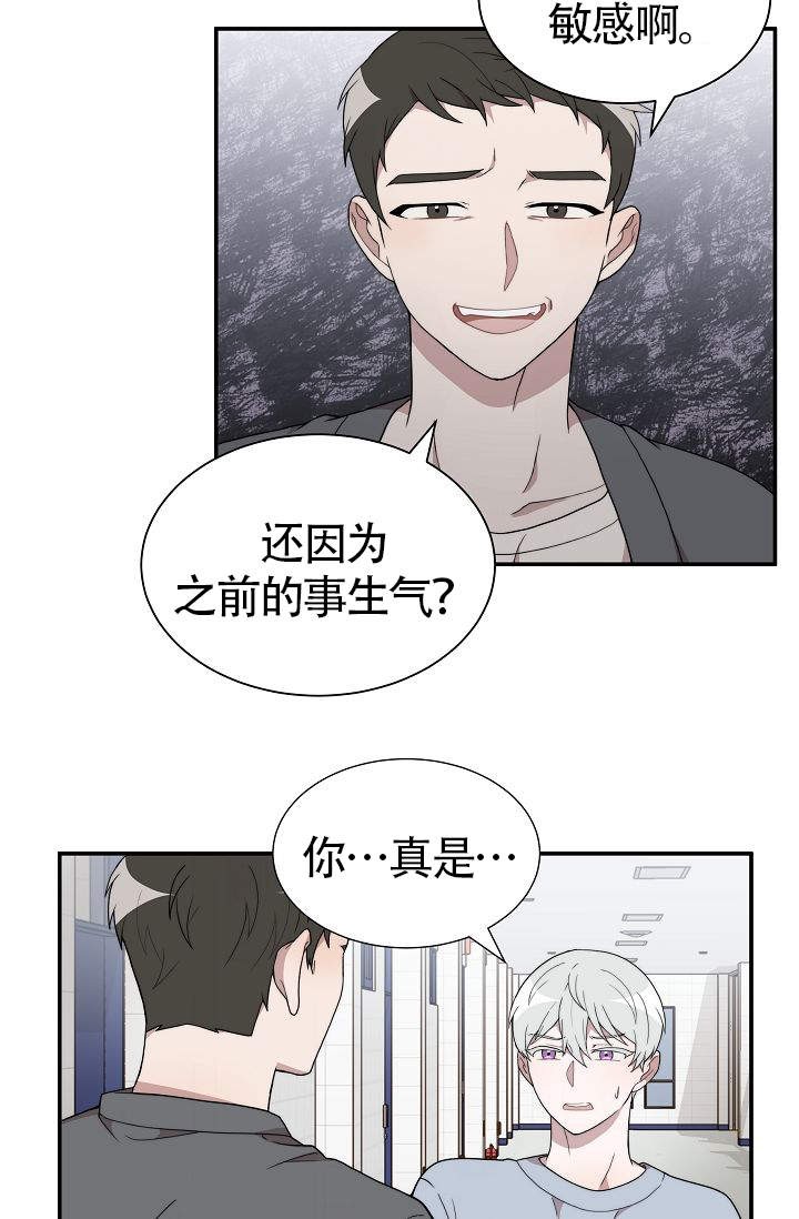 你给我一个甜甜的吻是什么歌漫画,第6话3图