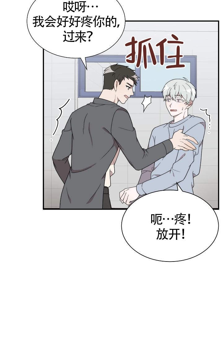 你给我一个甜甜的吻是什么歌漫画,第6话5图