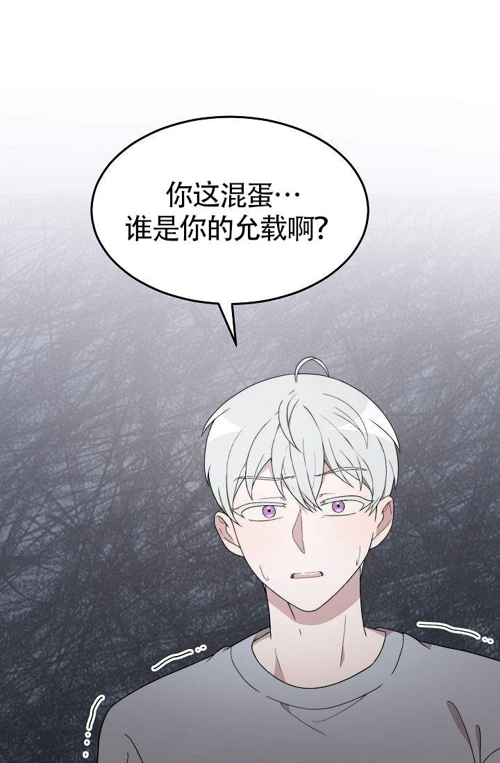 你给我一个甜甜的吻是什么歌漫画,第6话1图