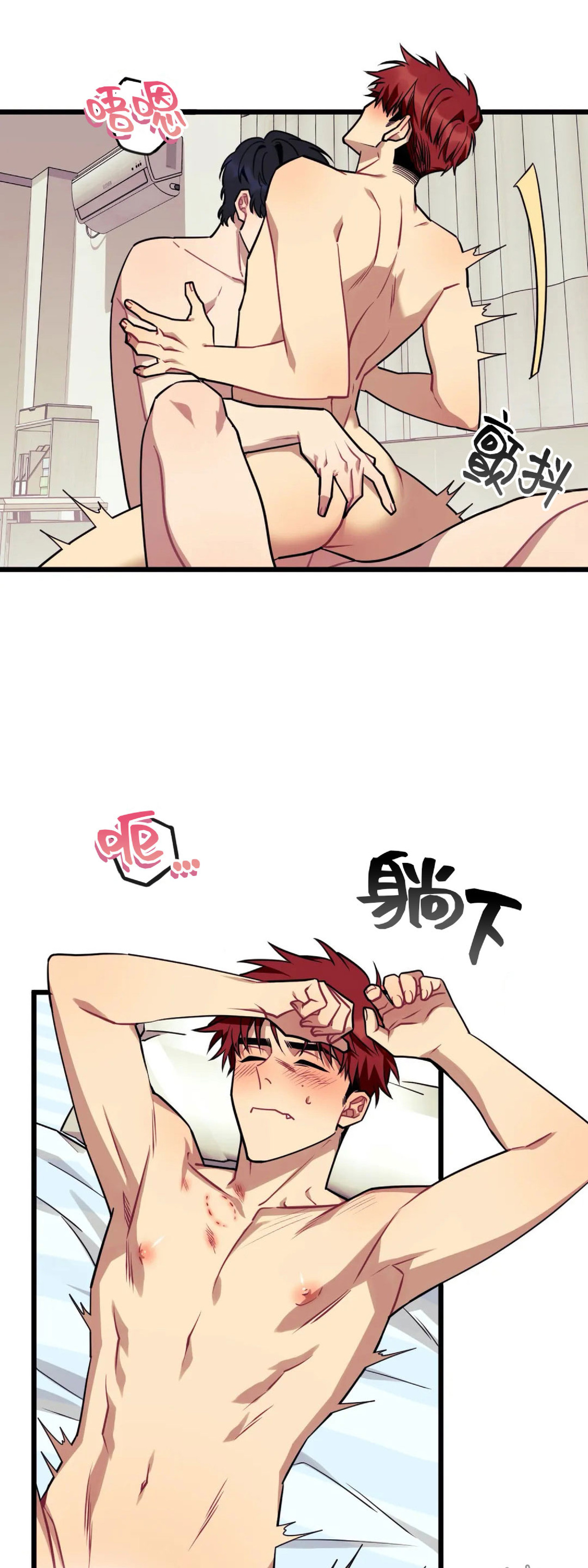 说出你的愿望 歌词漫画,第8话5图