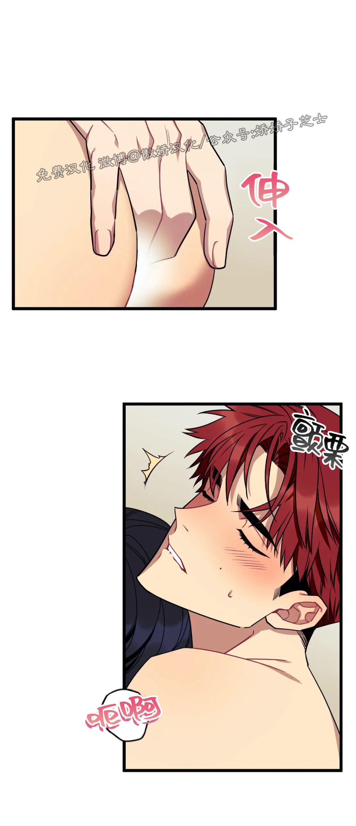 说出你的愿望 歌词漫画,第8话3图