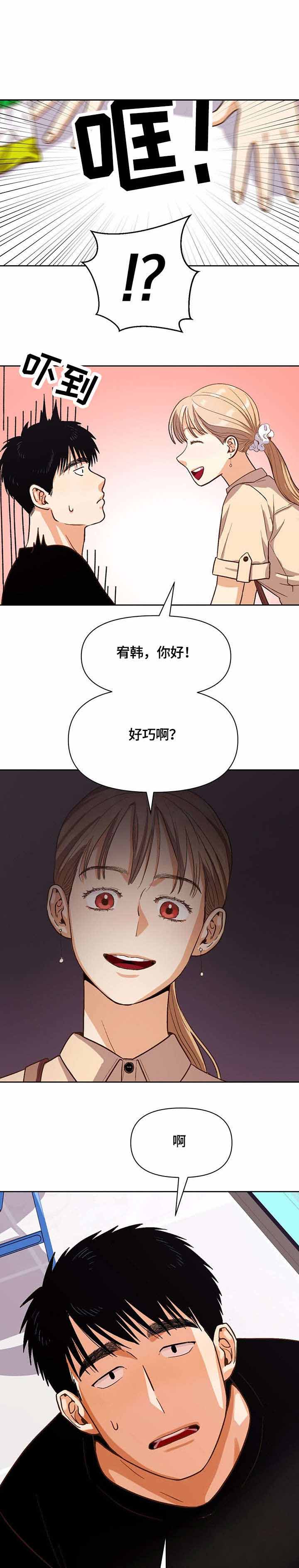 攻略表哥的小说漫画,第29话2图