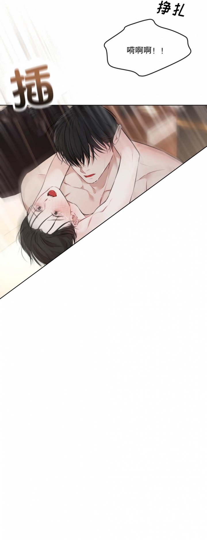 物种起源未增减完整版漫画,第58话4图
