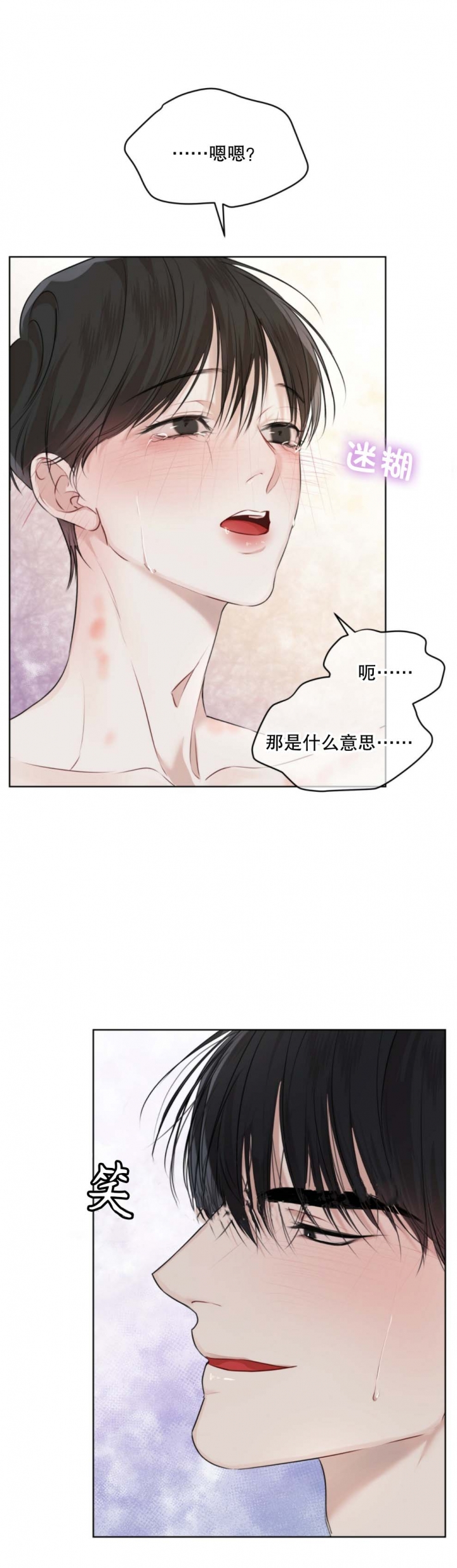 物种起源未增减完整版漫画,第58话2图
