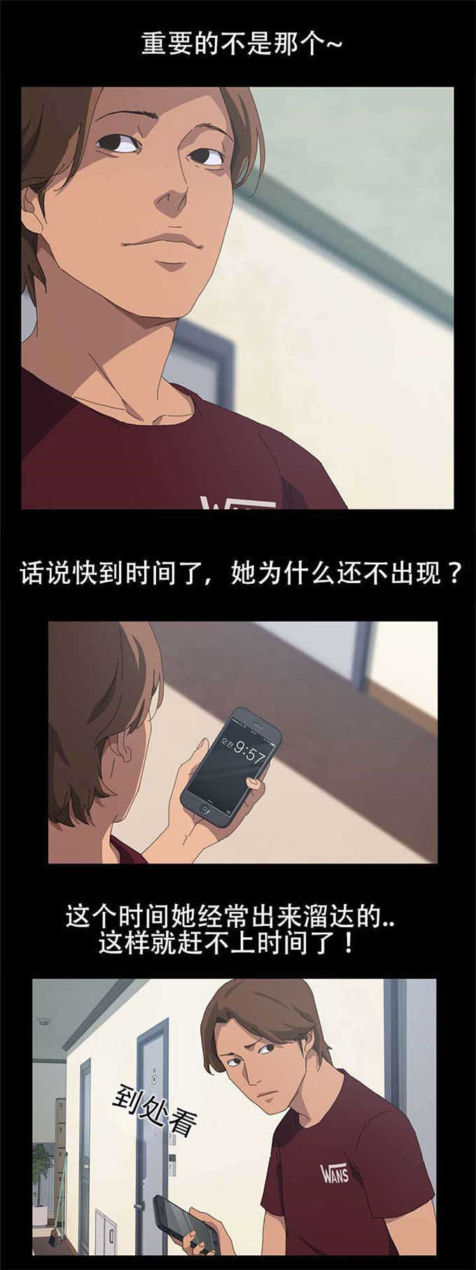 15分钟倒计时金币翻倍漫画,第36话2图