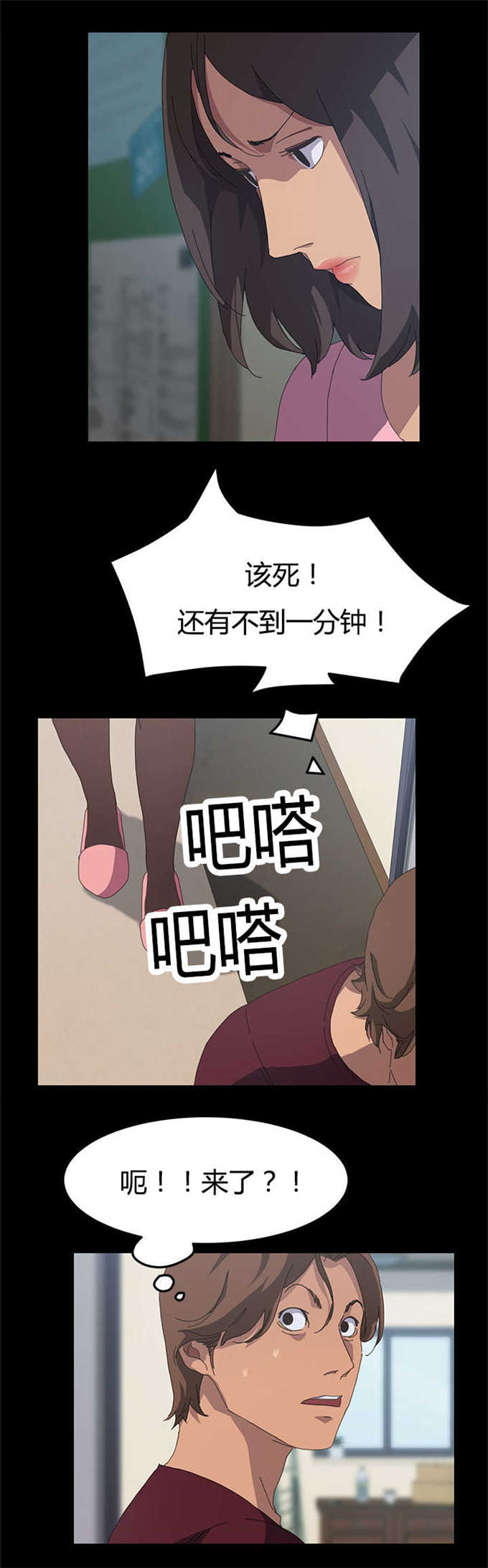 15分钟倒计时金币翻倍漫画,第36话5图