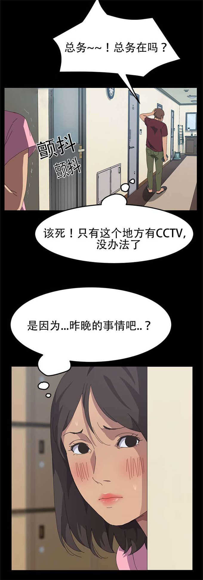15分钟倒计时金币翻倍漫画,第36话3图