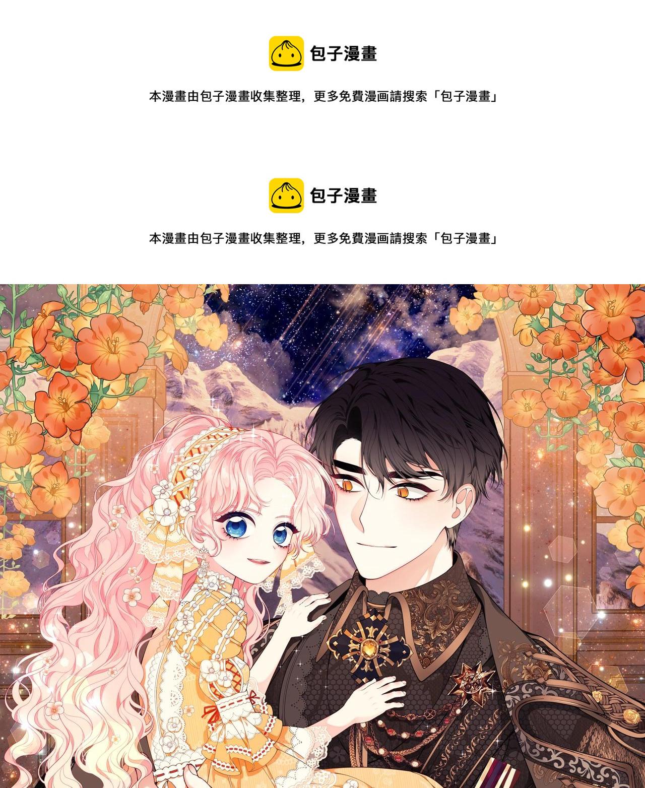 只想找爸爸漫画免费下拉式奇漫屋漫画,第23话 抱回房间1图