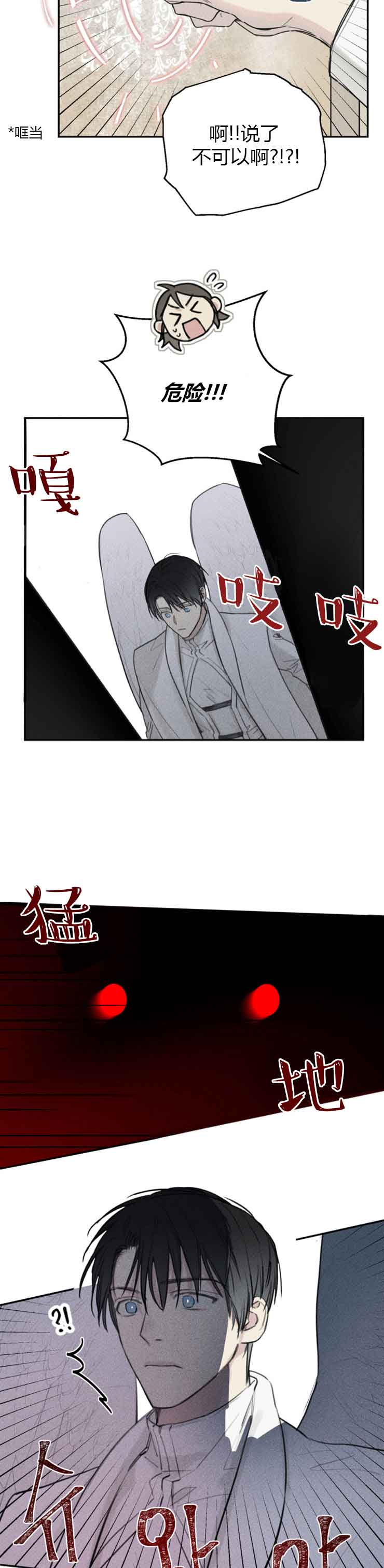 被可爱肥啾给攻了第二季56漫画,第90话3图