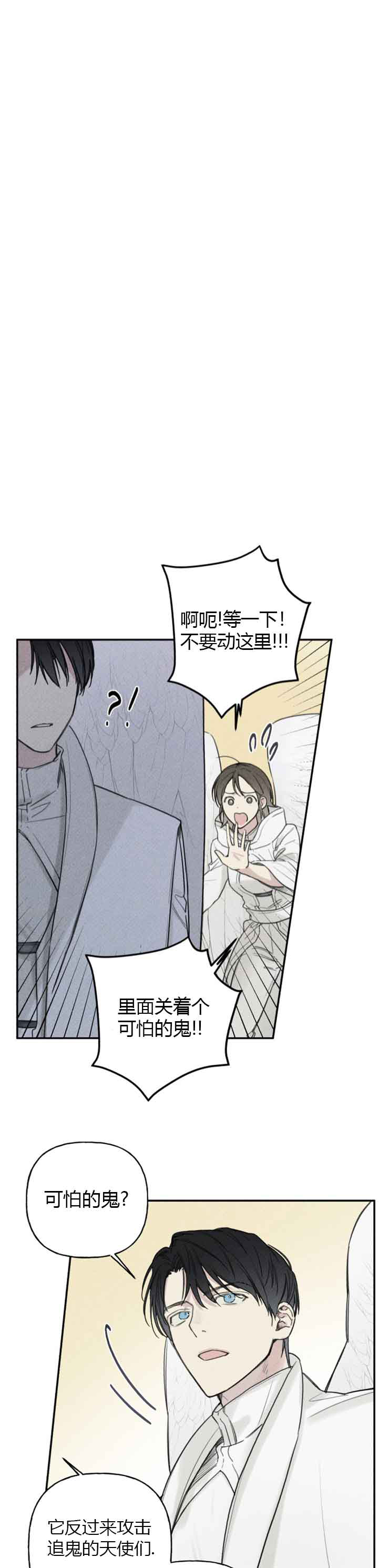 被可爱肥啾给攻了第二季56漫画,第90话1图