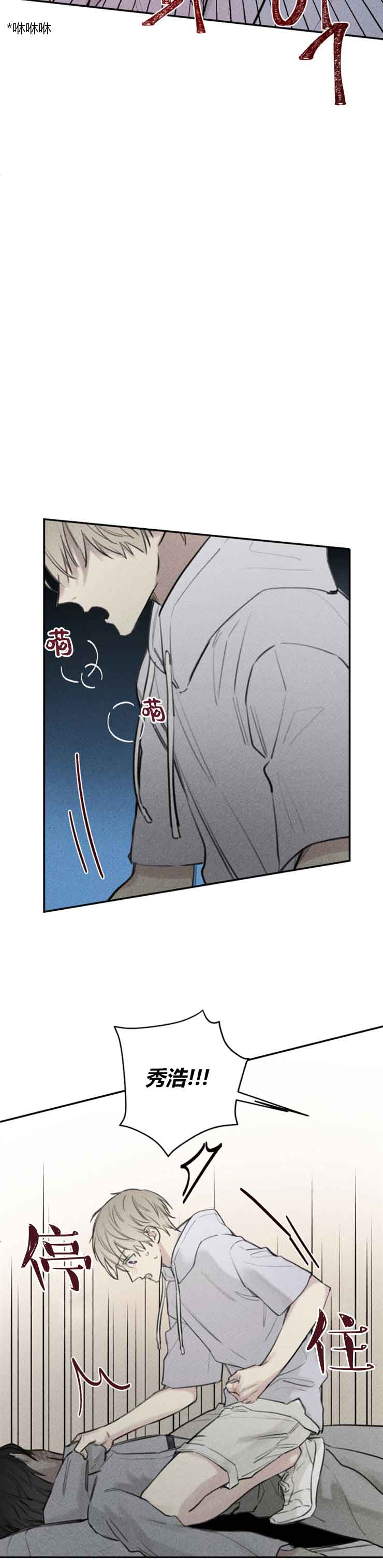 被可爱肥啾给攻了第二季56漫画,第90话4图