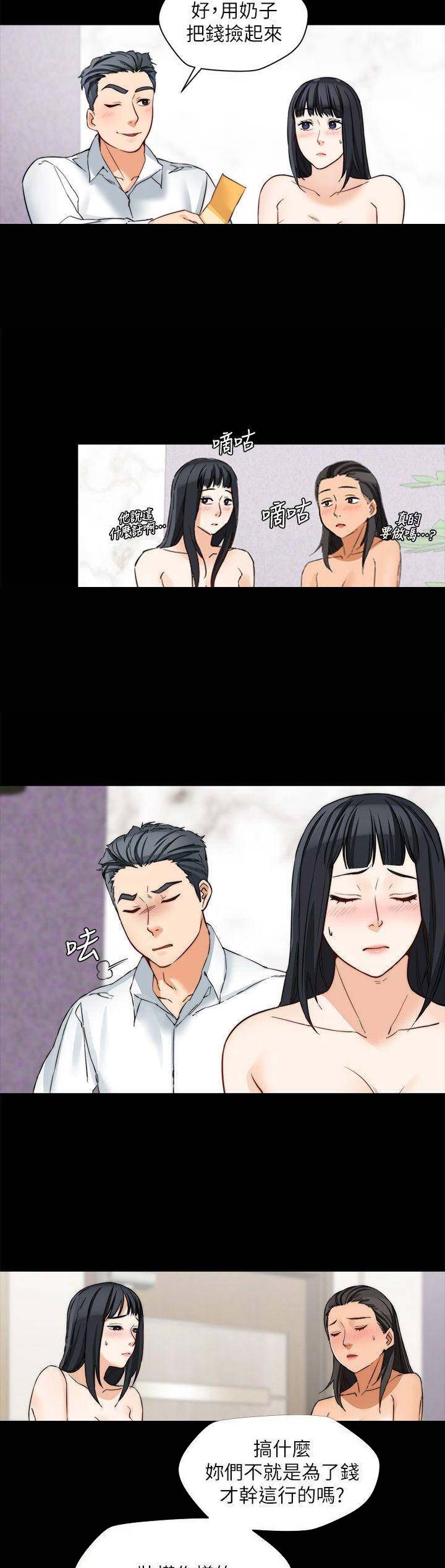 大嫂她又美又飒又吸金漫画,第33话5图