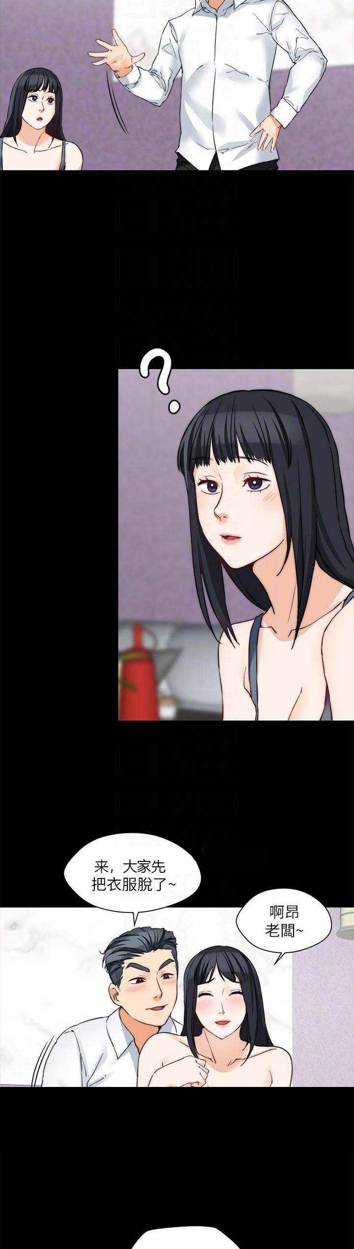 大嫂她又美又飒又吸金漫画,第33话4图