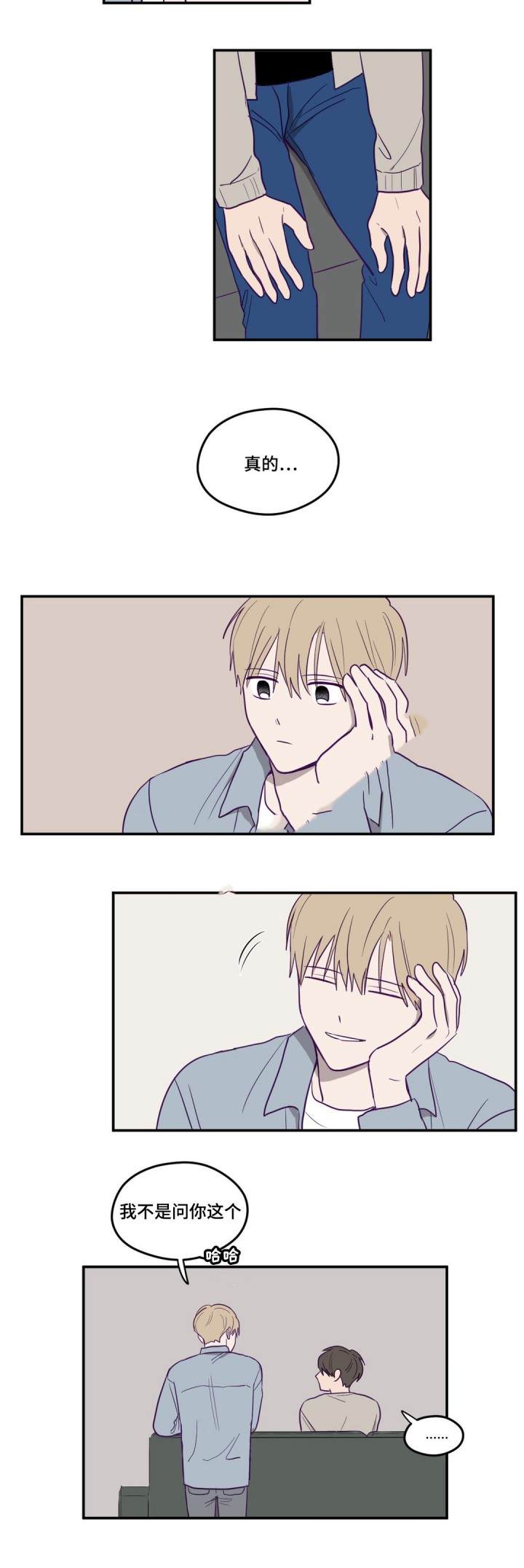 寻景觅画第三关漫画,第6话2图