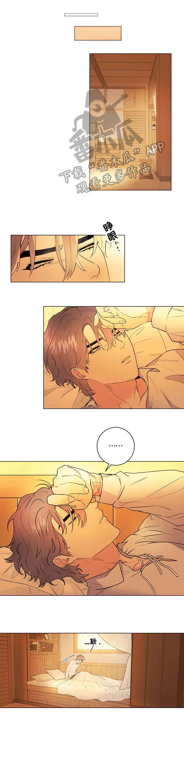 主人的日文漫画,第17章：幸福和爱1图