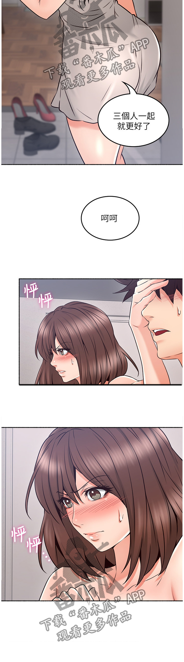 隔墙售电政策漫画,第60章：纠结4图