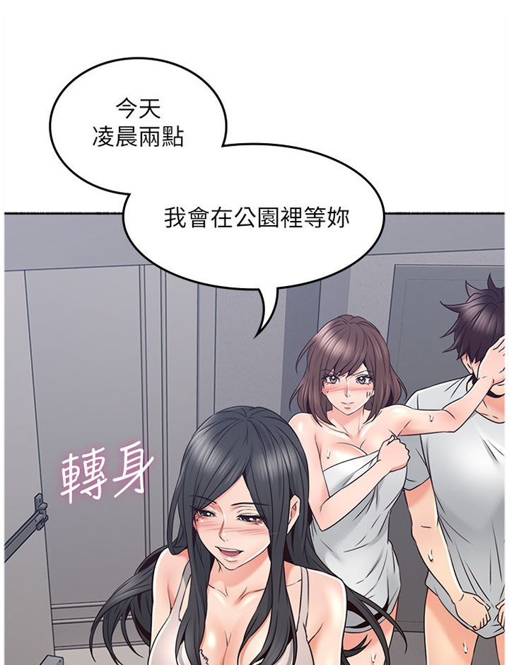 隔墙售电政策漫画,第60章：纠结2图