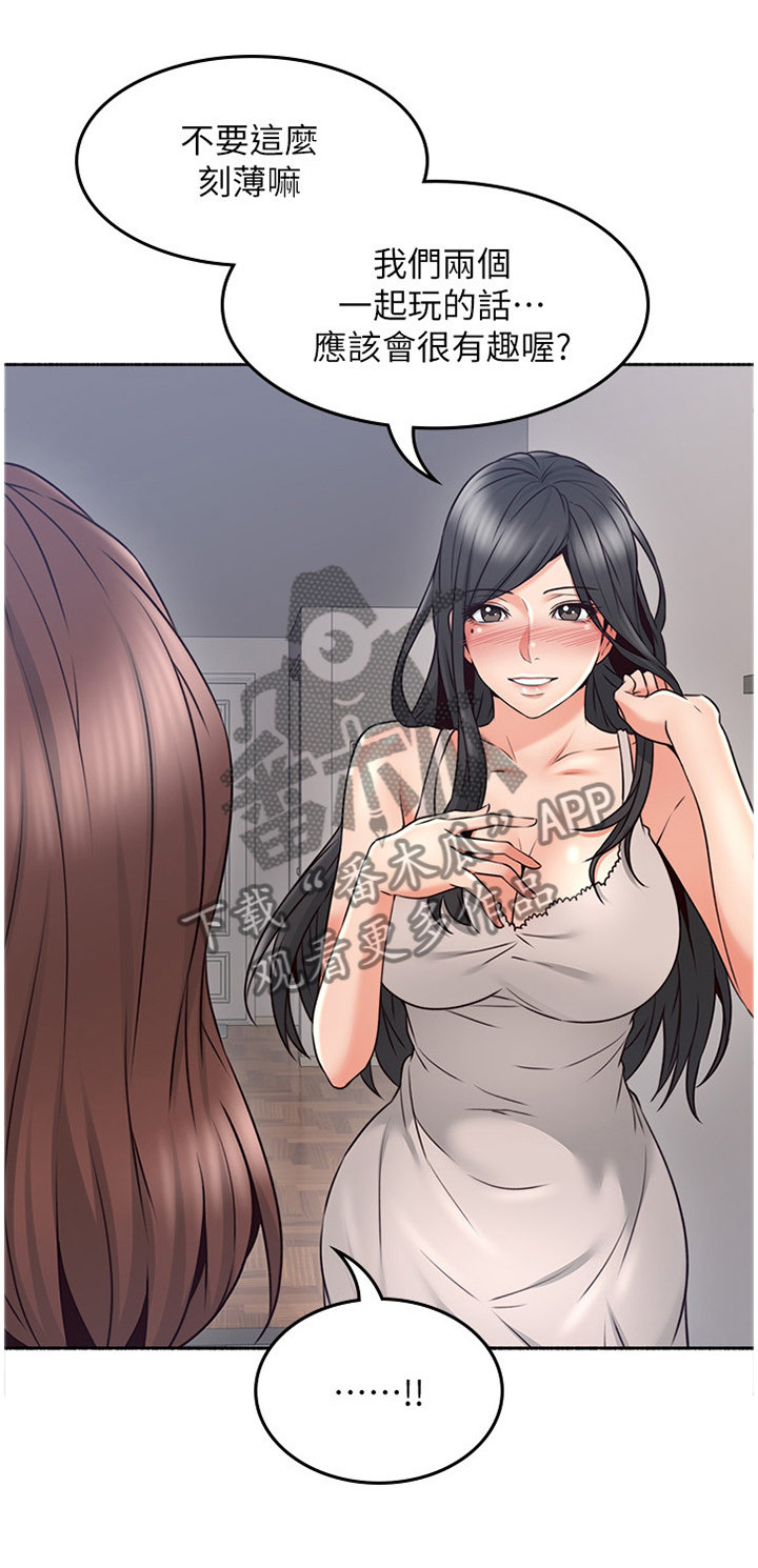 隔墙售电政策漫画,第60章：纠结1图