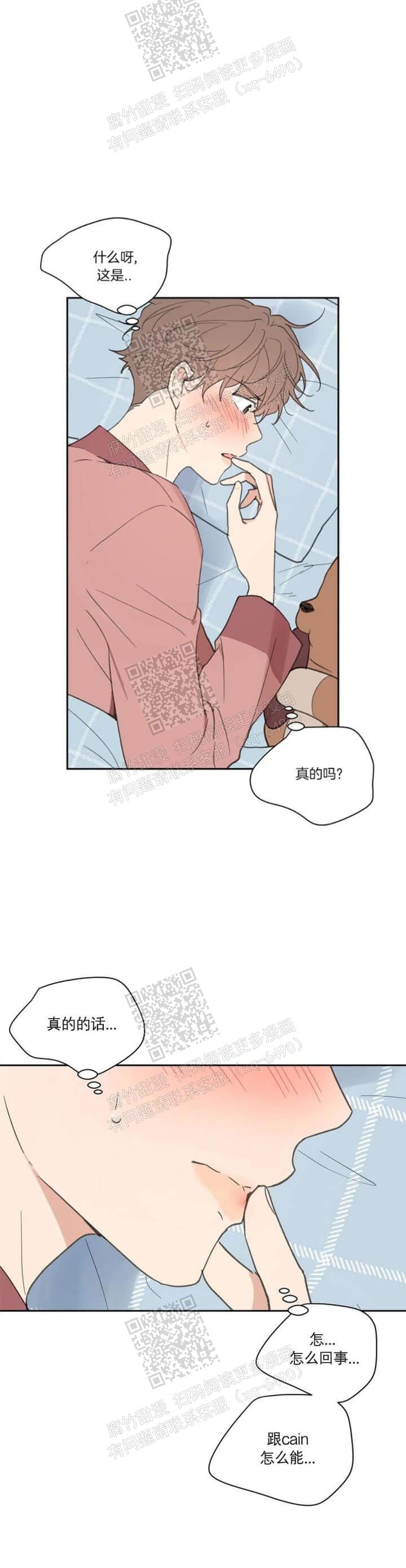 主人的任务是什么意思漫画,第112话5图