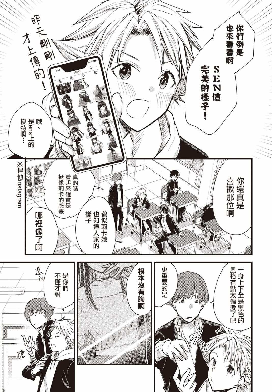 面无表情的女生性格漫画,连载版014图