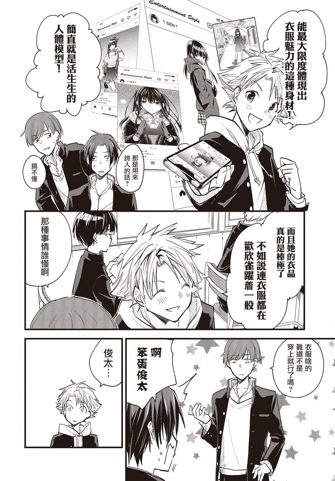面无表情的女生性格漫画,连载版015图