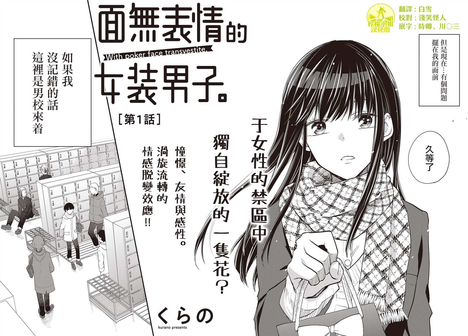 面无表情的女生性格漫画,连载版012图
