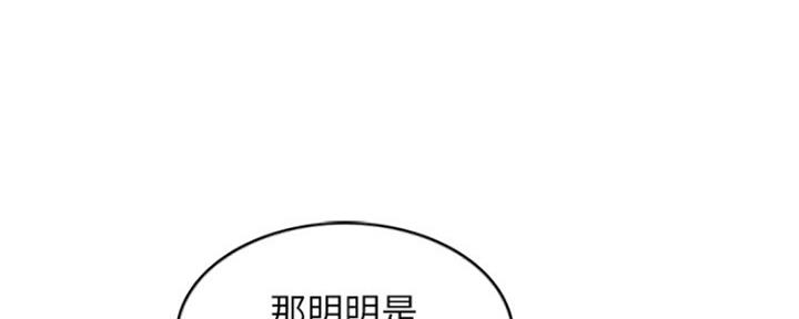 游泳教练的自我介绍漫画,第44话4图