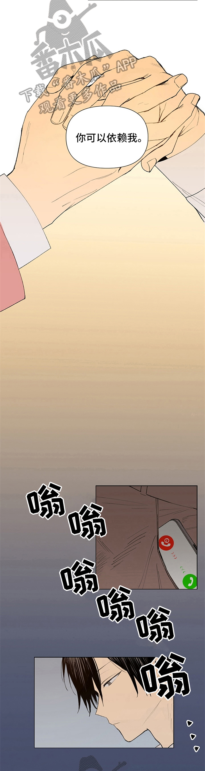 平等的教育理念漫画,第20章：梦4图