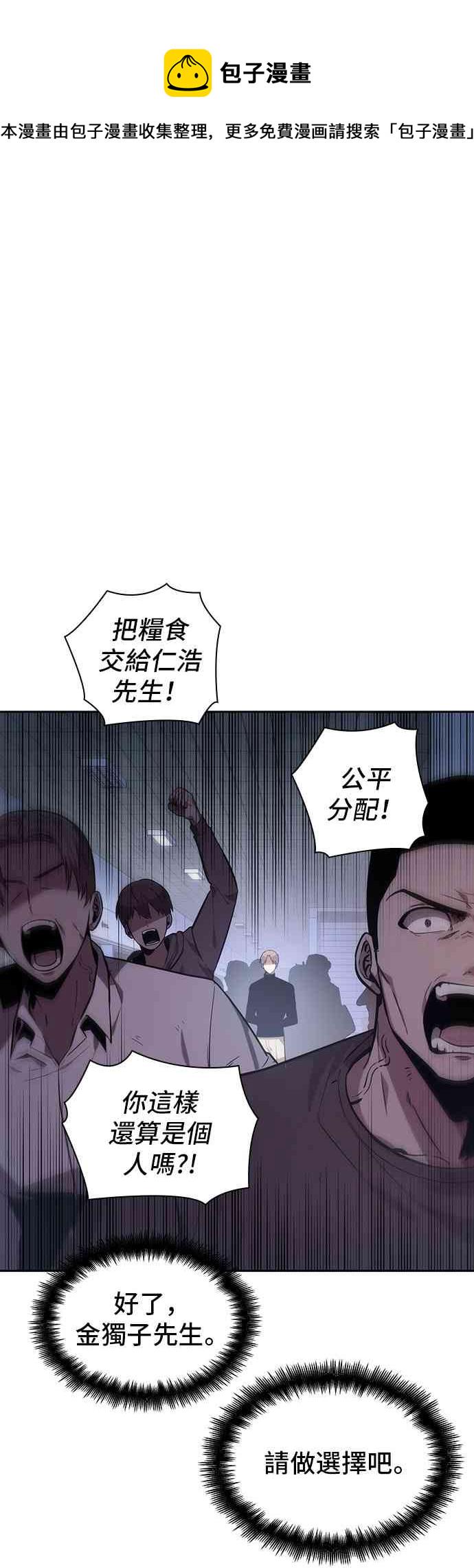 全知读者视角是双男主吗漫画,18话1图