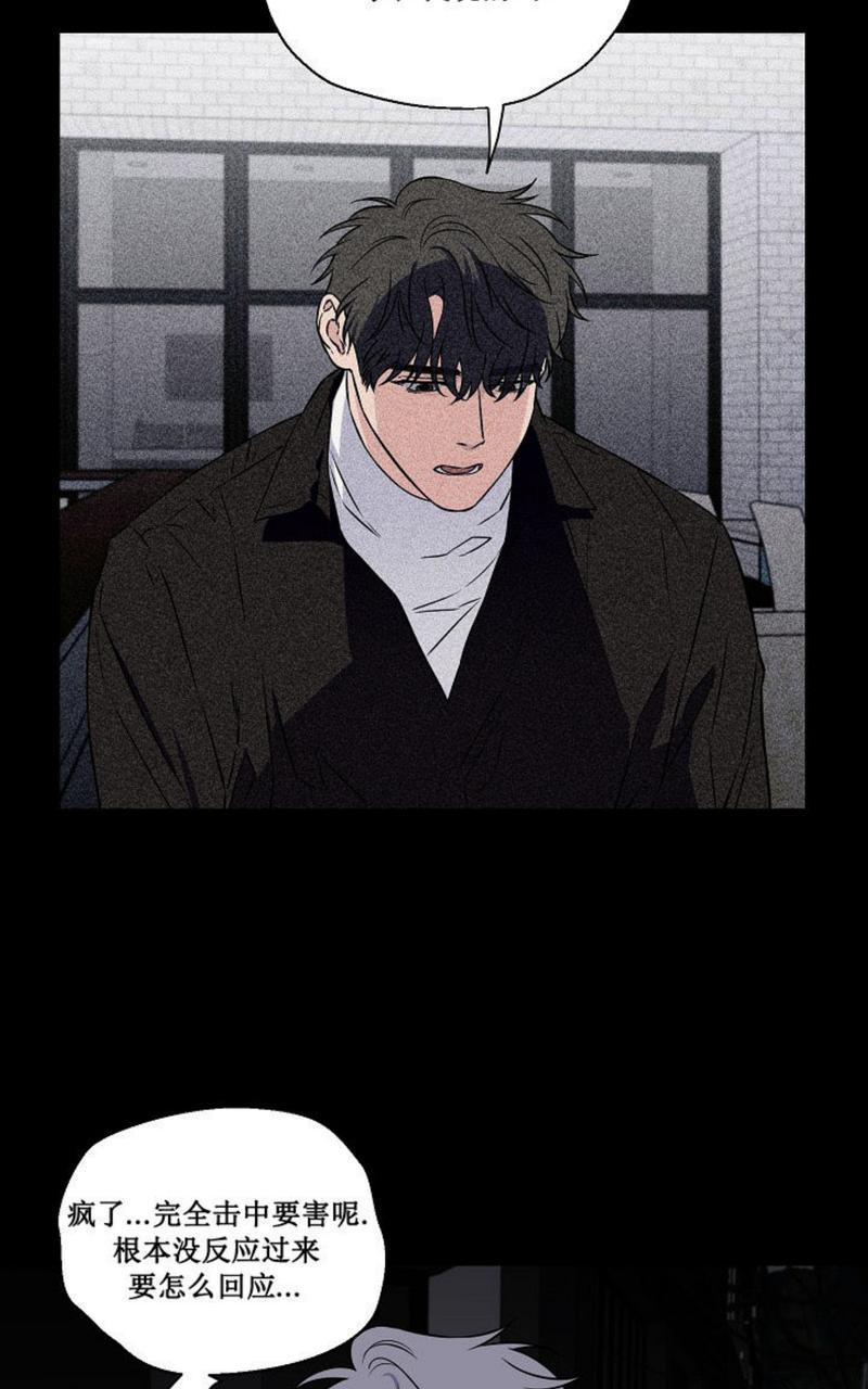 那些不为人知的浪漫与感动漫画,第33话5图