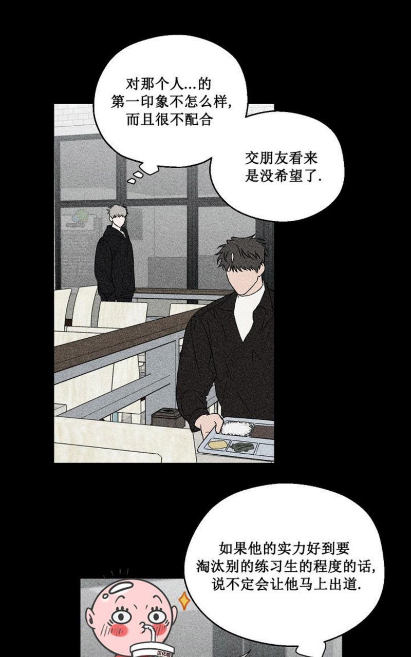 那些不为人知的浪漫与感动漫画,第33话3图